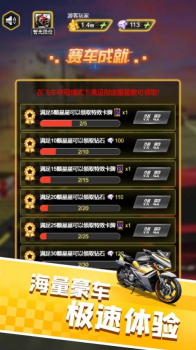 王者摩托车2023游戏手机版 v1.0 screenshot 3