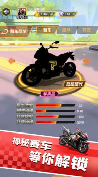 王者摩托车2023游戏手机版 v1.0 screenshot 2