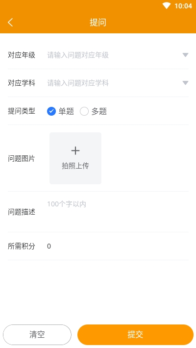 嗖解题app手机版下载