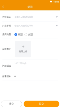 嗖解题app手机版下载 v1.3.8 screenshot 3