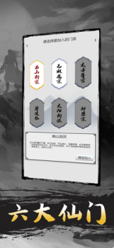 无限修炼安卓手机版免费下载 v1.0.0 screenshot 1