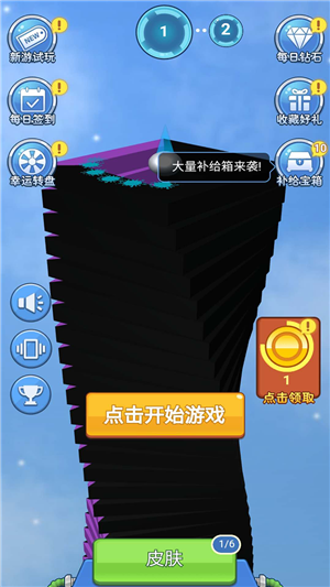 飞速球球游戏红包版下载