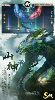 真山海经吞噬手游官方版下载 v3.4.0 screenshot 1