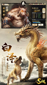 真山海经吞噬手游官方版下载 v3.4.0 screenshot 2