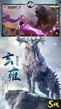 真山海经吞噬手游官方版下载 v3.4.0 screenshot 4