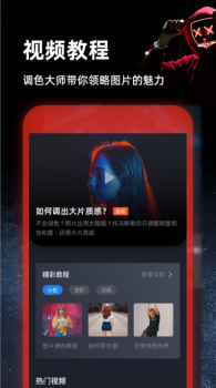 PS图片处理手机版app下载 v2.1 screenshot 3