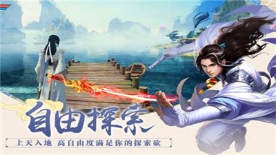 上古神器之剑宗手游官方版下载