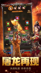 180热血合击公益服变态版下载 v1.1.5 screenshot 4