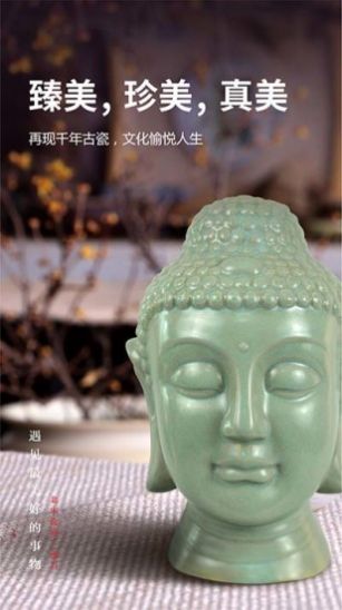 臻美古瓷馆app手机版下载