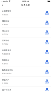 行果智运app软件 v1.0 screenshot 3