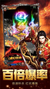 180热血合击公益服变态版下载 v1.1.5 screenshot 1