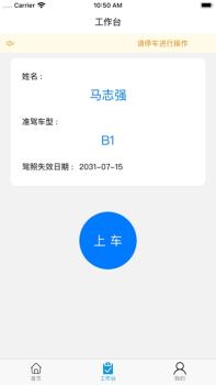 行果智运app软件 v1.0 screenshot 2