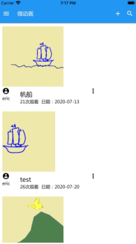 微动画app手机版下载 v1.0 screenshot 1