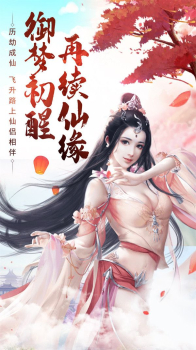 剑玲珑之御剑天下手游官方正版 v1.0 screenshot 2