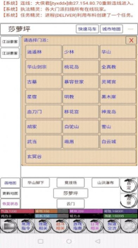 今天也想当大侠游戏官方安卓版 v2.0 screenshot 2