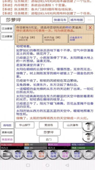 今天也想当大侠游戏官方安卓版 v2.0 screenshot 4