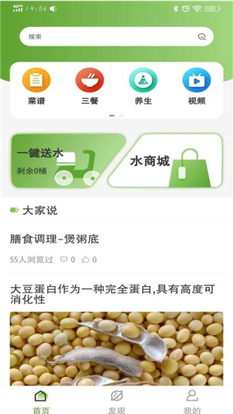 百家健康app软件下载