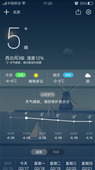 天气预报王app手机版下载 v6.7.1 screenshot 2