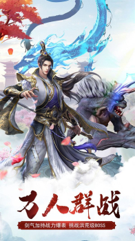 剑玲珑之御剑天下手游官方正版 v1.0 screenshot 4