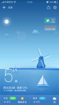 天气预报王app手机版下载 v6.7.1 screenshot 3