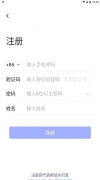 云鹭会议app手机版 v2.1.0 screenshot 3