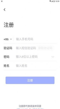 云鹭会议app手机版 v2.1.0 screenshot 1