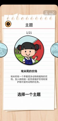 抖音解密日记游戏安卓版下载
