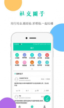 融学最新版app下载 v5.3.6 screenshot 1