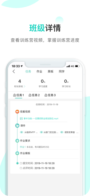 HR COE客户端app下载