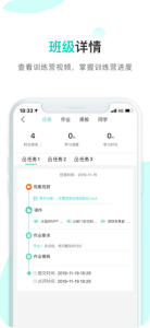 HR COE客户端app下载 v2.3.9 screenshot 4