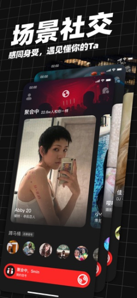 第二信号社交下载手机版