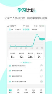 HR COE客户端app下载 v2.3.9 screenshot 3
