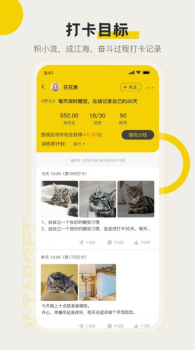 V目标ios最新版 v1.0.0 screenshot 1