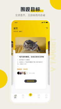 V目标ios最新版 v1.0.0 screenshot 3