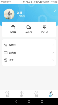 丽珠通app下载手机版 v2.0 screenshot 1