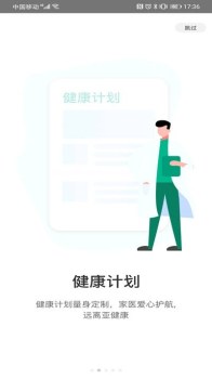 佑健康app手机版 v1.0 screenshot 4