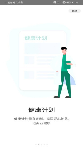 佑健康app手机版