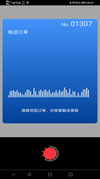 本地云出行司机版软件下载 v3.9.7.8 screenshot 2