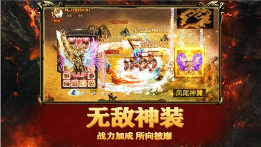 烈焰遮天天龙盛世手游官方版下载 v1.0 screenshot 3