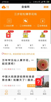 金蝶网下载安卓版app v1.0 screenshot 1