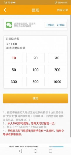 大金子app下载最新版