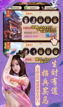 红颜心计手游官方版 v1.0 screenshot 4
