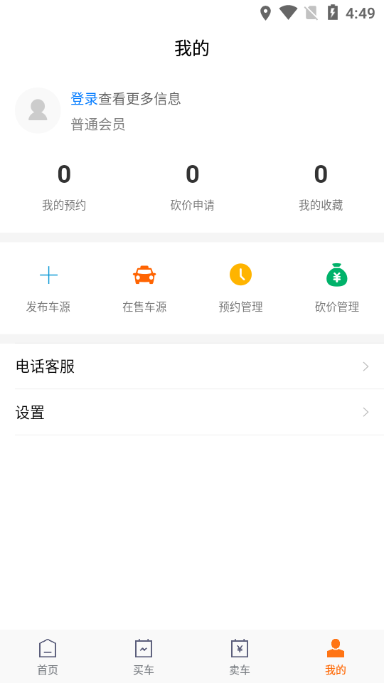 老罗抵押车2023最新版下载