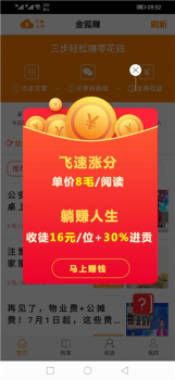 金蝶网下载安卓版app v1.0 screenshot 3