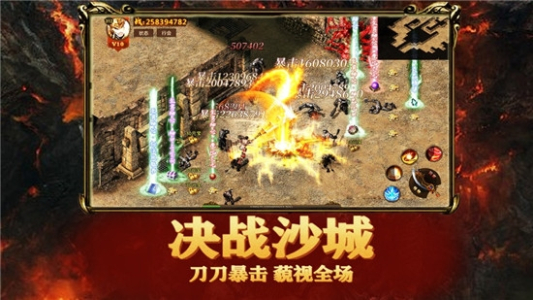 烈焰遮天天龙盛世手游官方版下载 v1.0 screenshot 1