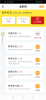 金蝶网下载安卓版app v1.0 screenshot 4