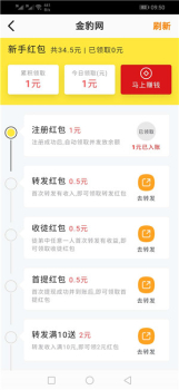 金蝶网下载安卓版app v1.0 screenshot 4