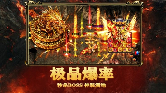 烈焰遮天天龙盛世手游官方版下载 v1.0 screenshot 2