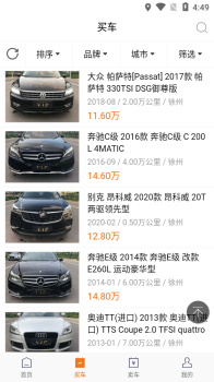 老罗抵押车2023最新版下载 v1.0.0 screenshot 2