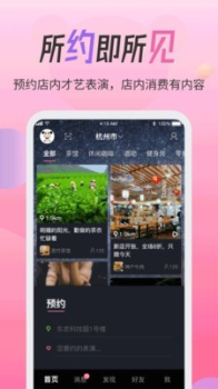 城小约app下载最新版 v1.0 screenshot 4